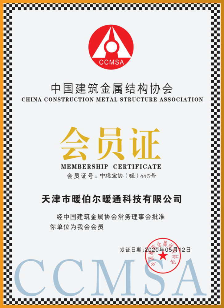 中国建筑金属结构协会会员